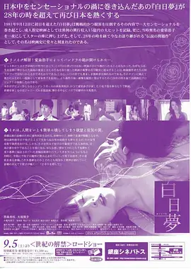 重生之我在剧组跑龙套 短剧在线观看