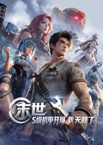 夏日回声 青春动漫在线观看